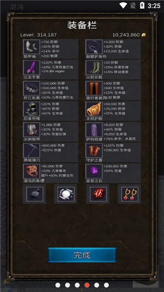 坚决英雄rpg(1)
