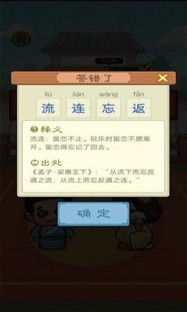 我要猜詞(3)