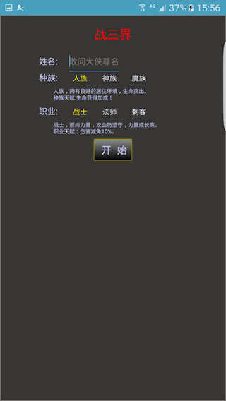 戰三界(2)
