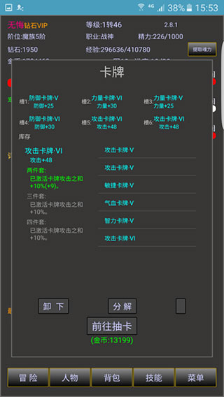 戰三界(3)