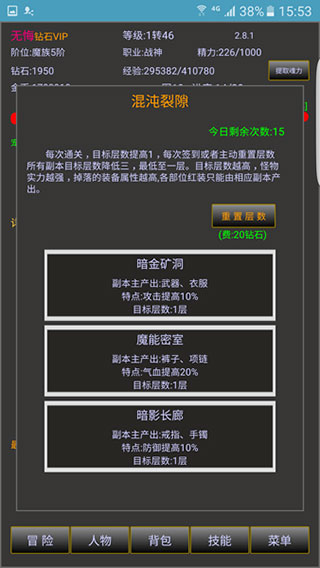 戰三界(1)