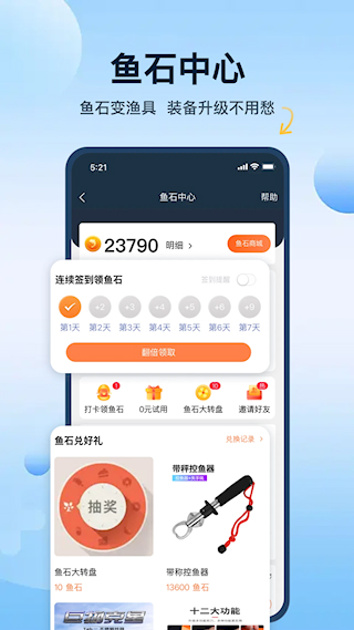 釣魚(yú)天氣預(yù)報(bào)官方正版(4)