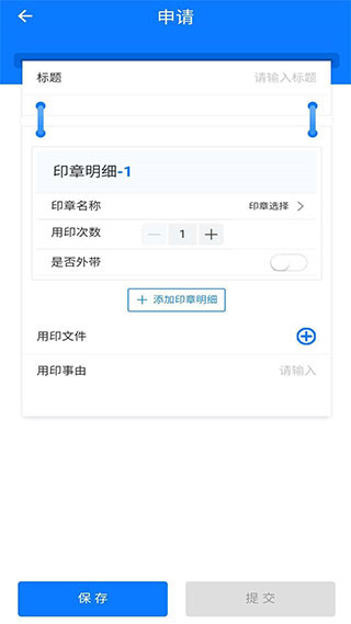 用印宝(3)