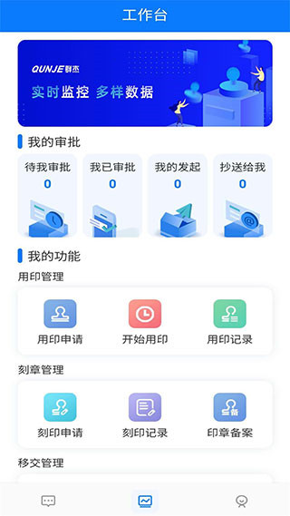 用印宝(2)