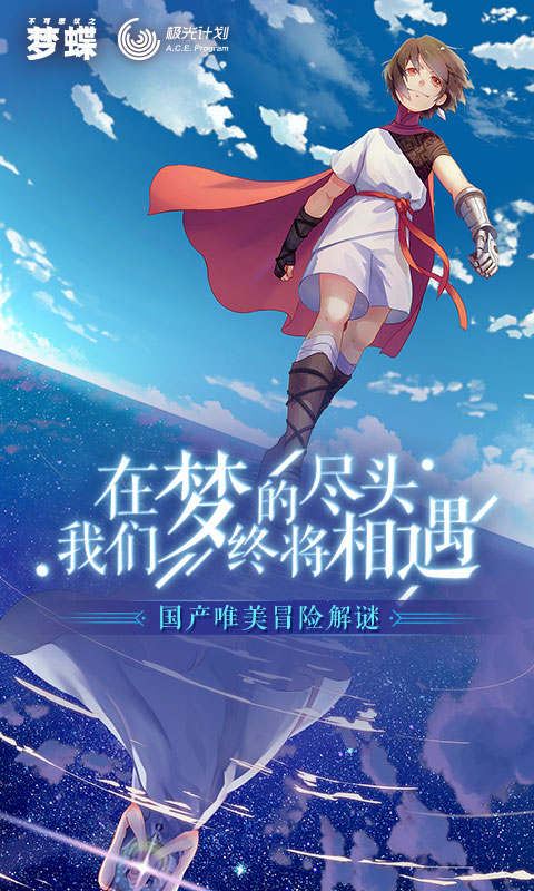不可思议之梦蝶(3)