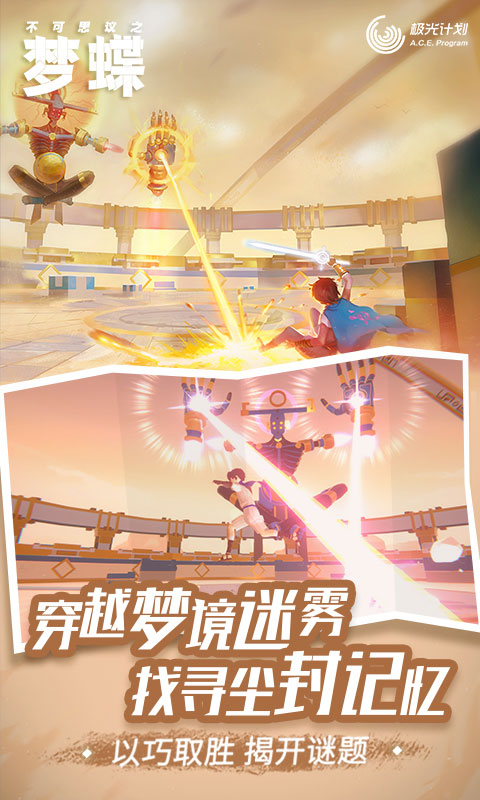 不可思议之梦蝶(2)