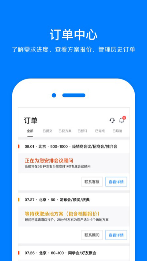 会小二(2)