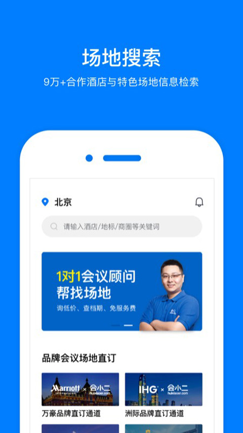 会小二(5)