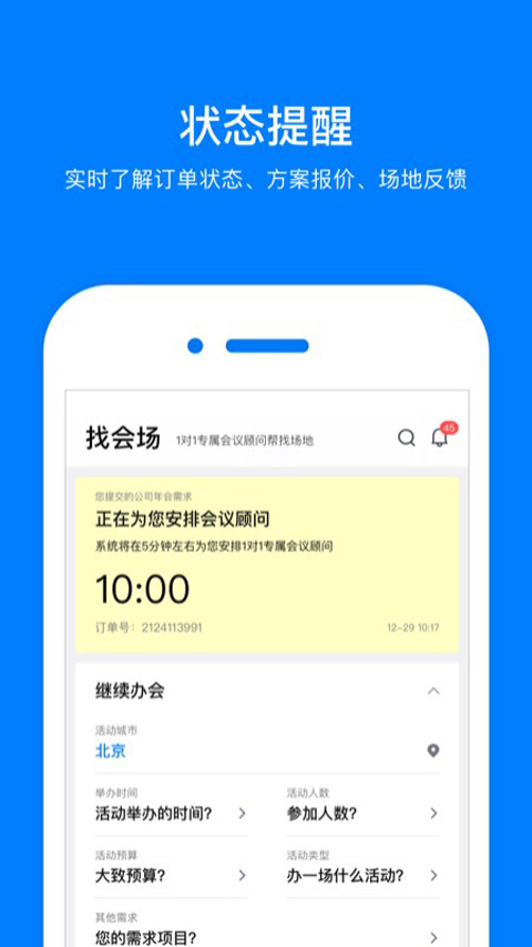 会小二(4)