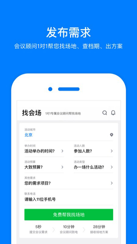 会小二(1)