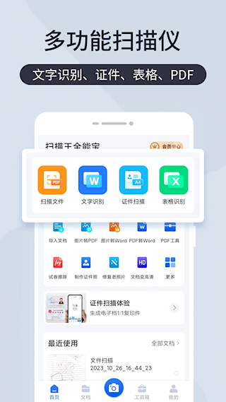 掃描王全能寶(4)