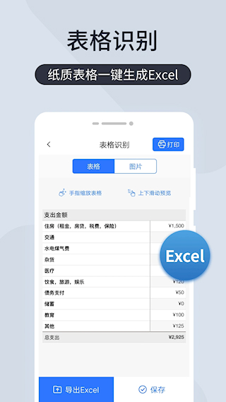 掃描王全能寶(2)