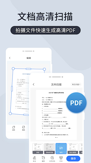 掃描王全能寶(3)