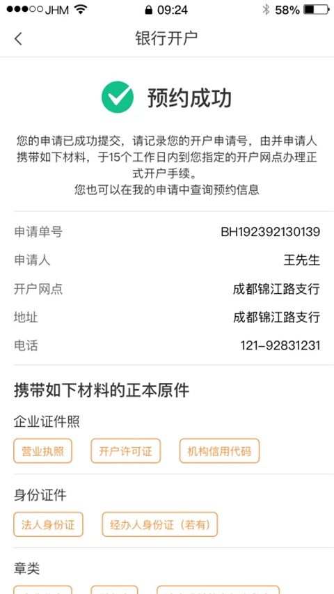營商環境云地圖(3)