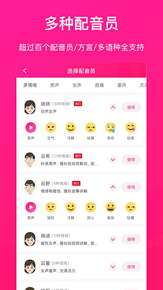 配音(4)
