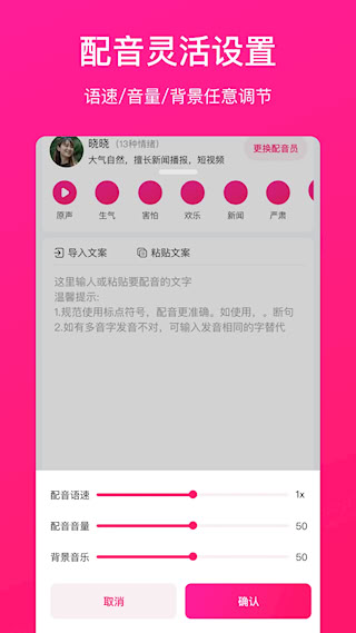 配音(3)