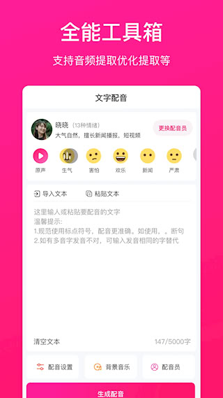 配音(2)