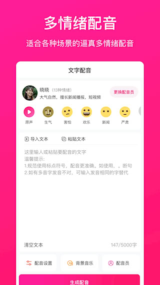 配音(5)