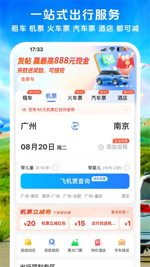 鐵行租車(3)