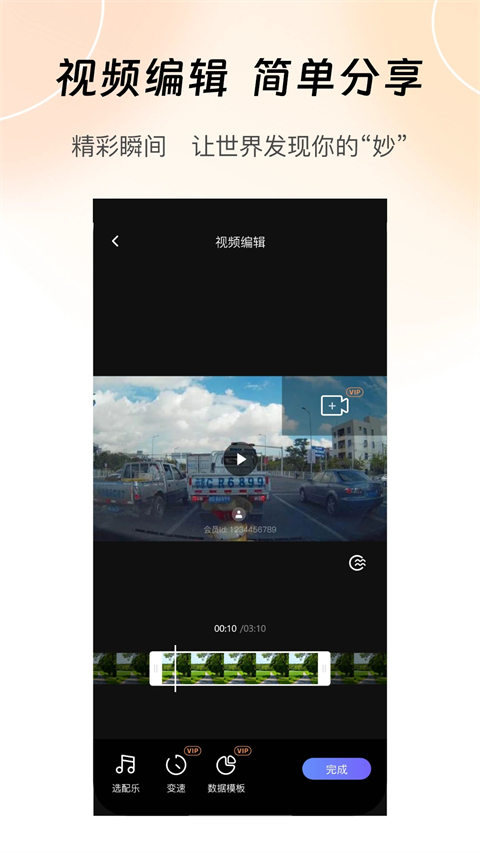6帧探行车记录仪(4)
