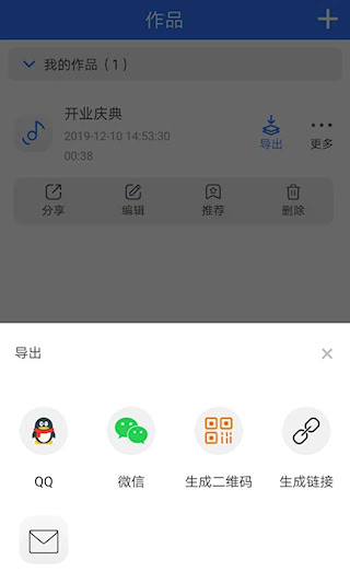 文字转换语音(1)