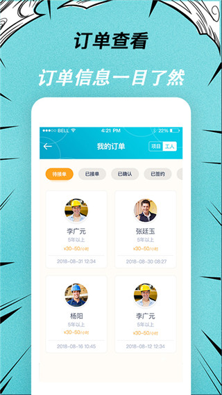 快翻新(2)