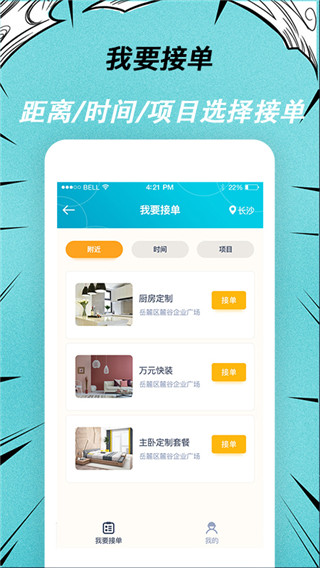 快翻新(4)