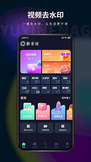 影音坊app(5)