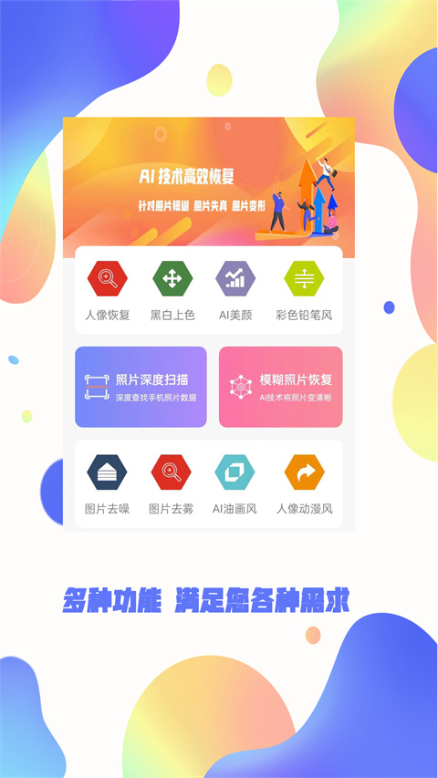照片恢复大师(3)