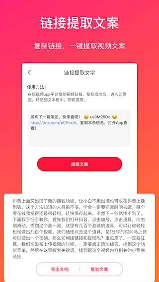 視頻轉(zhuǎn)文字(4)