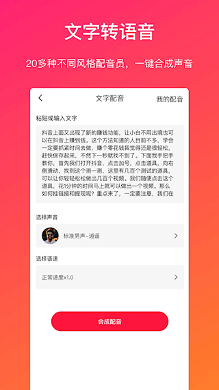 視頻轉(zhuǎn)文字(1)