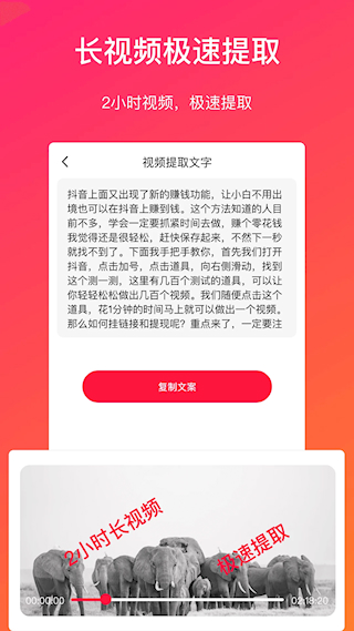 視頻轉(zhuǎn)文字(3)