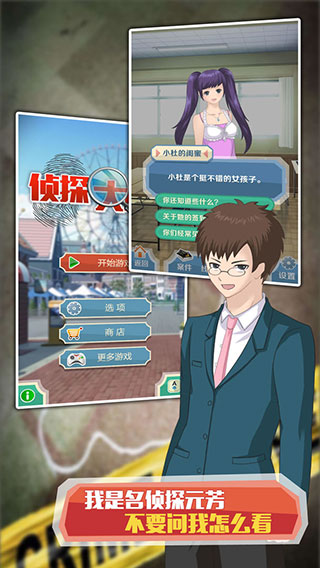 偵探大明星名偵探元芳(1)