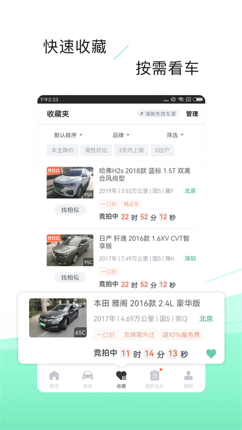 车速拍(2)