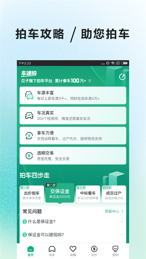 车速拍(5)
