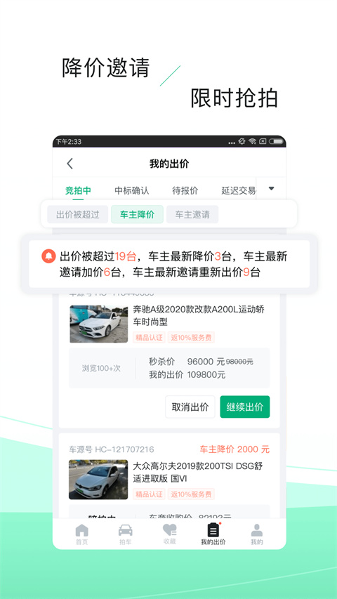 车速拍(1)