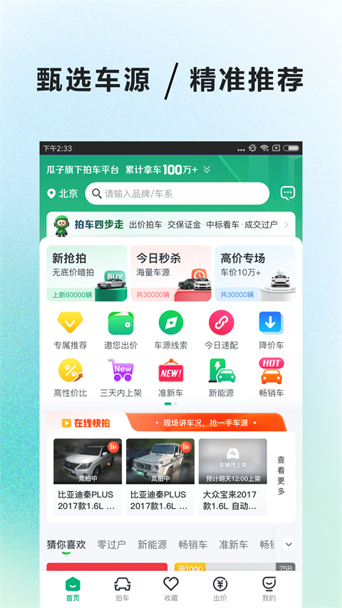 车速拍(3)