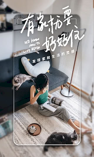好好住(5)