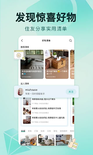 好好住(1)