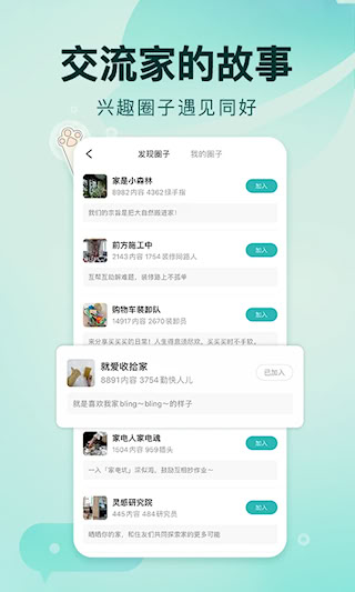 好好住(2)