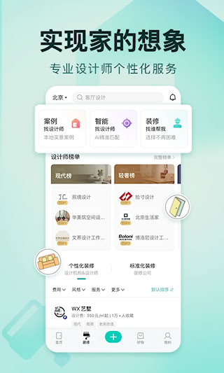 好好住(4)