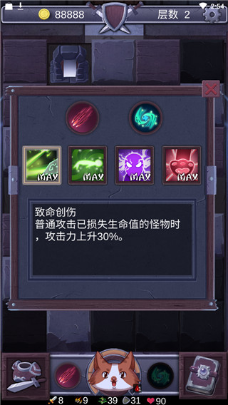 勇者打魔龙(3)