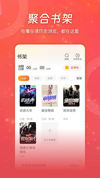 連尚讀書極速版免費版(3)