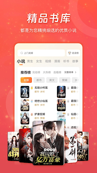 連尚讀書極速版免費版(4)