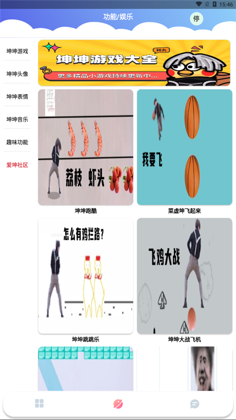 鸡乐盒plus(3)