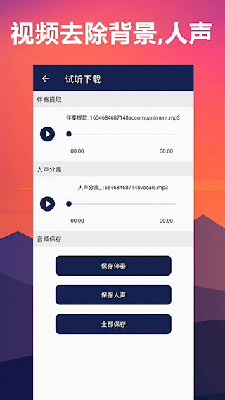 人聲分離(2)