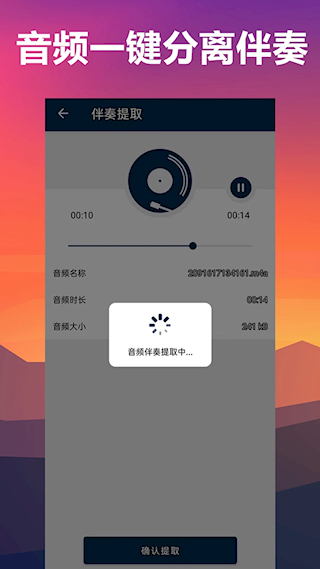人聲分離(4)