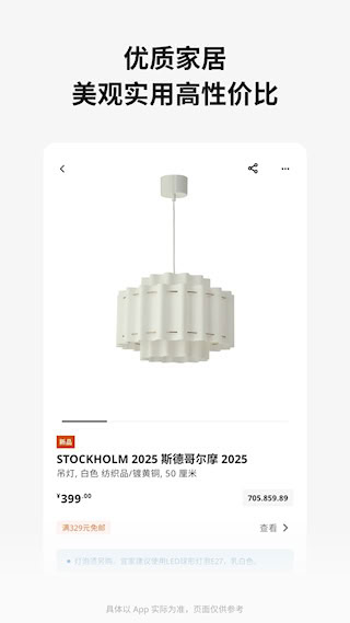 IKEA 宜家家居(1)
