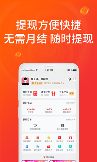 每日飯粒(3)