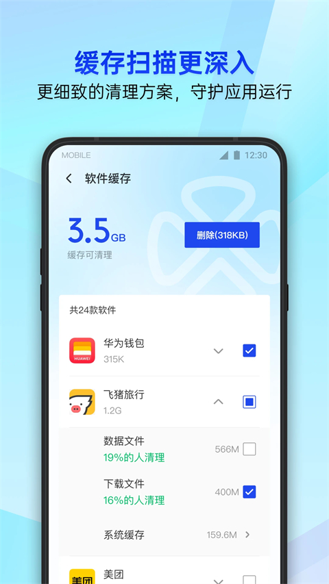 騰訊手機(jī)助手(1)